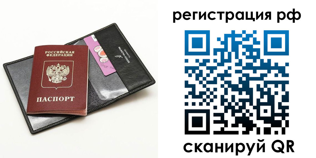 где прописаться в Тогучине