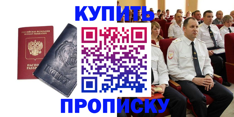 временная регистрация адрес в Тогучине